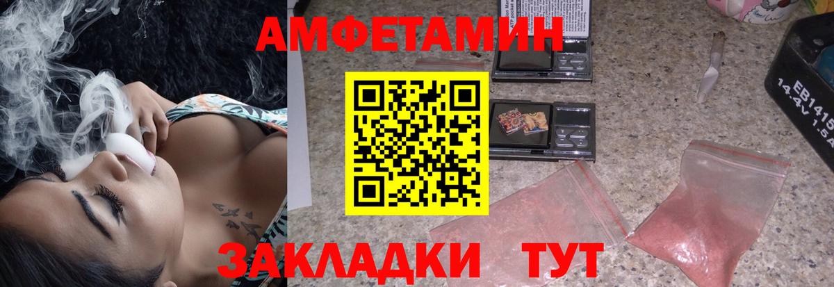 Amphetamine  Вход с VPN  АМФ  Amphetamine 97%  Добрянка 