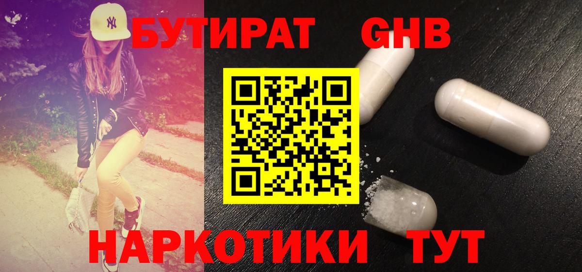 БУТИРАТ оксана  Бутират  Добрянка  Вход с VPN 