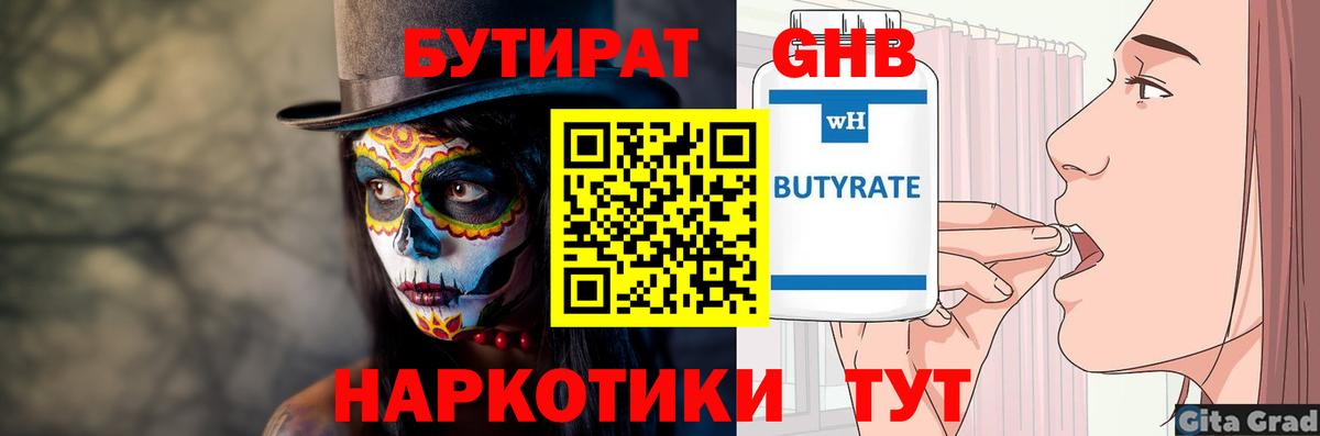 БУТИРАТ BDO 33% Добрянка