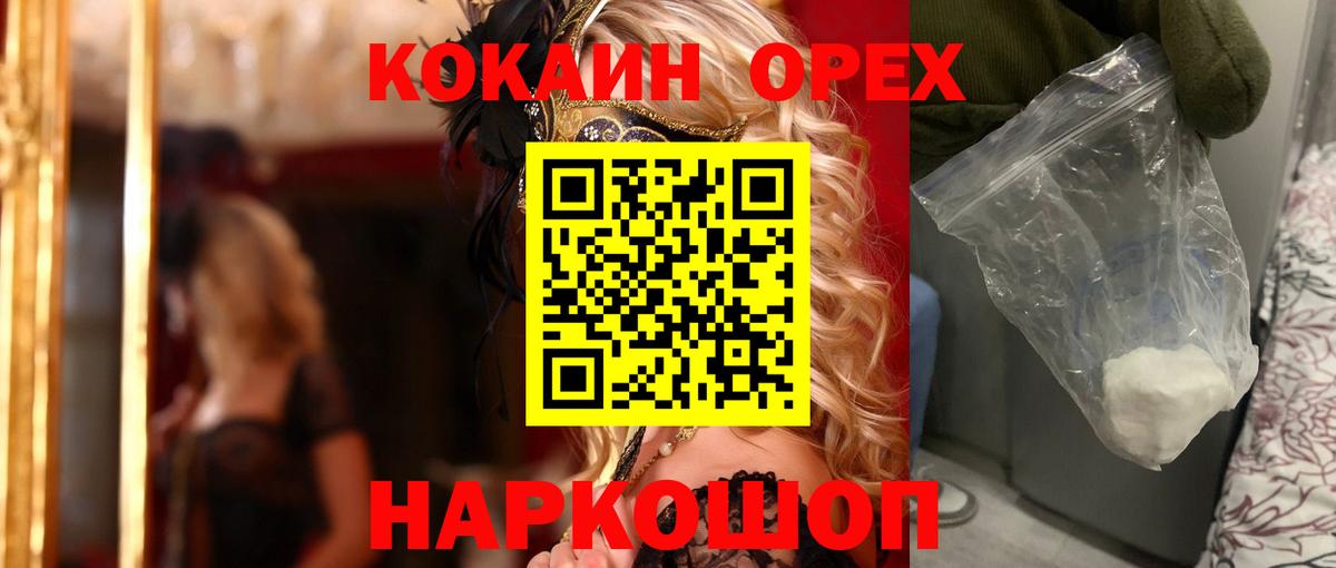 COCAIN 97%  Cocaine 99%  COCAIN  Добрянка  Вход с VPN 