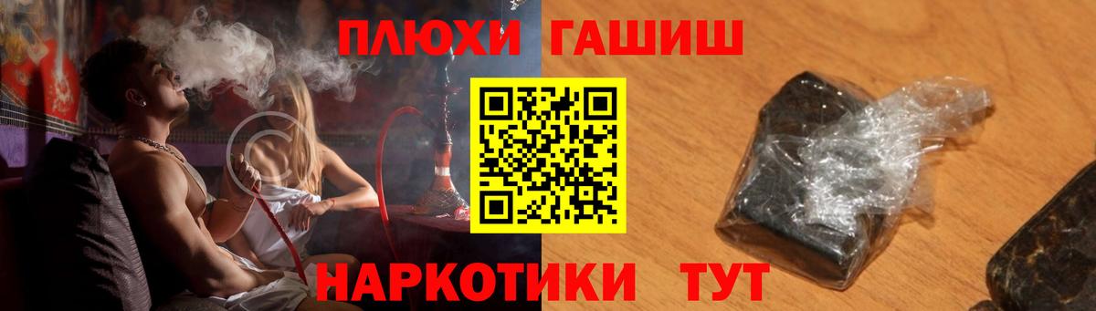 ГАШИШ ice o lator Добрянка