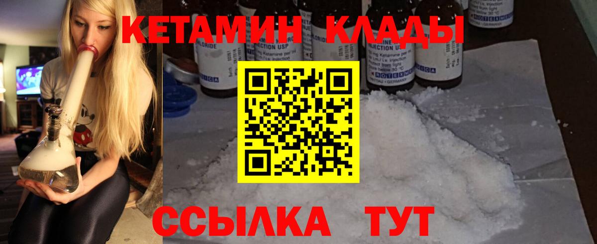 Кетамин VHQ Добрянка