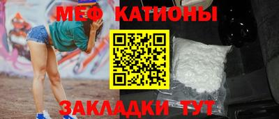меф Кунгур