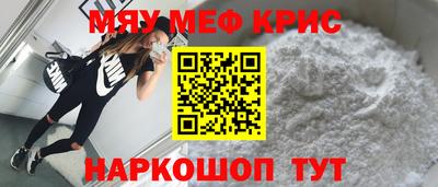 меф Кунгур