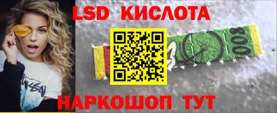 марки lsd Кулебаки