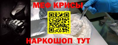 меф Кунгур