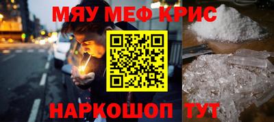меф Кунгур