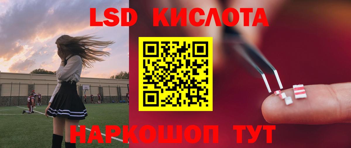 LSD-25 экстази  Вход с VPN  Добрянка  Лсд 25 экстази кислота 