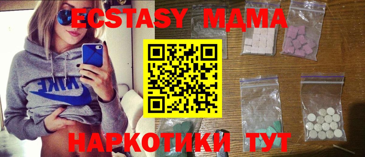 МДМА  МДМА crystal  Вход с VPN  Добрянка  МДМА кристаллы 
