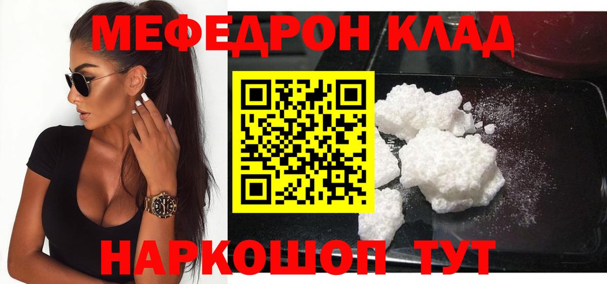 Мефедрон мука  Вход с VPN  Меф  Мефедрон кристаллы  где купить   Добрянка 