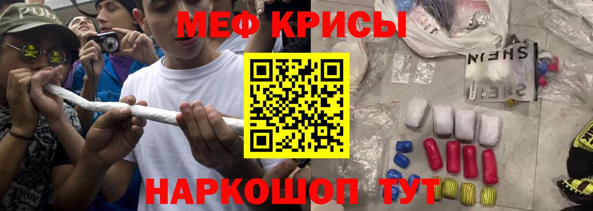 Мефедрон кристаллы Добрянка