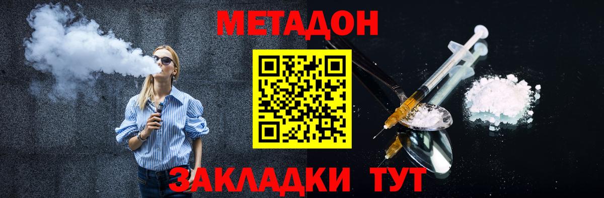 Добрянка  Метадон белоснежный  Вход с VPN 