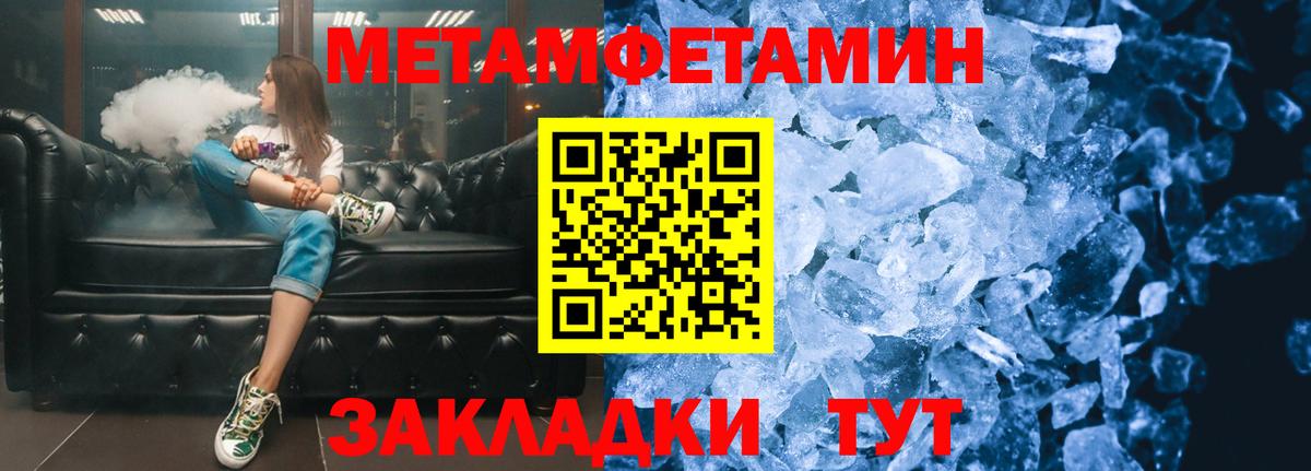 МЕТАМФЕТАМИН винт Добрянка