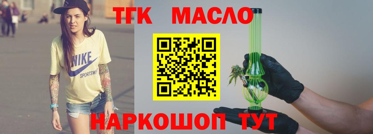 Добрянка  Дистиллят ТГК жижа  Дистиллят ТГК Wax  Вход с VPN 